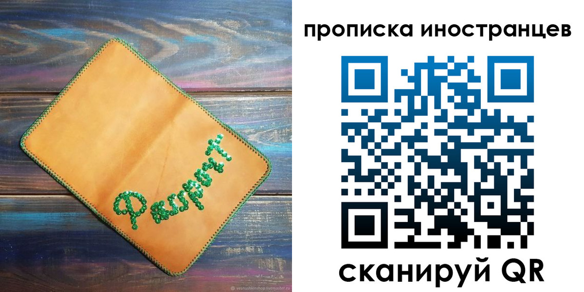 регистрация для школы в Бахчисарае