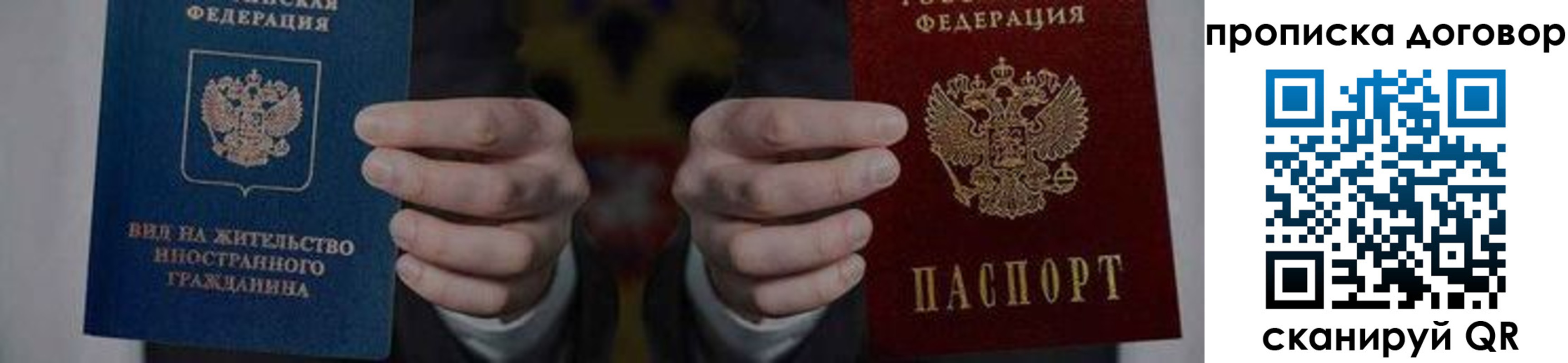 прописка законно в Бахчисарае