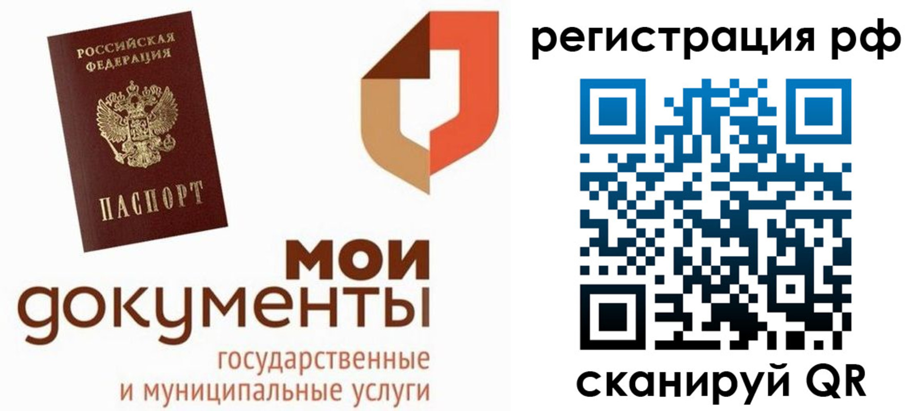 временная регистрация для школы в Бахчисарае