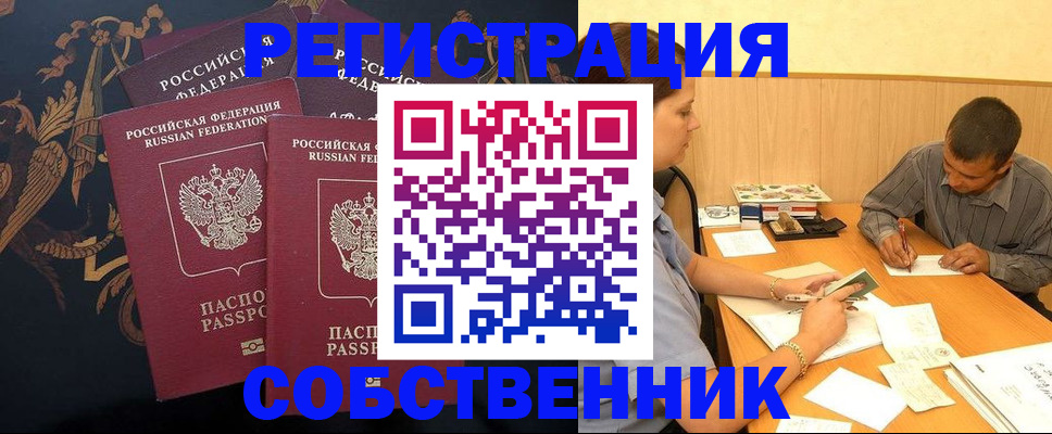 прописка поиск в Бахчисарае