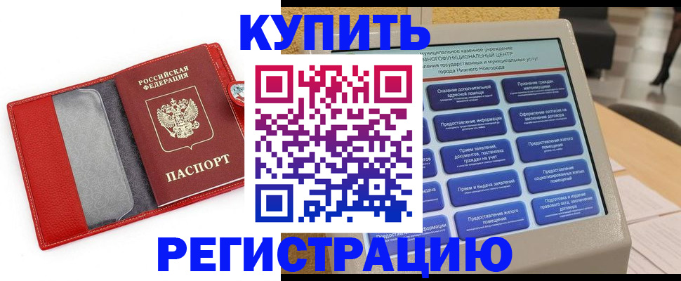 прописка для школы в Бахчисарае